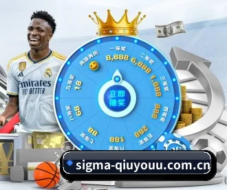 sigma-qiuyouu.com.cn APP